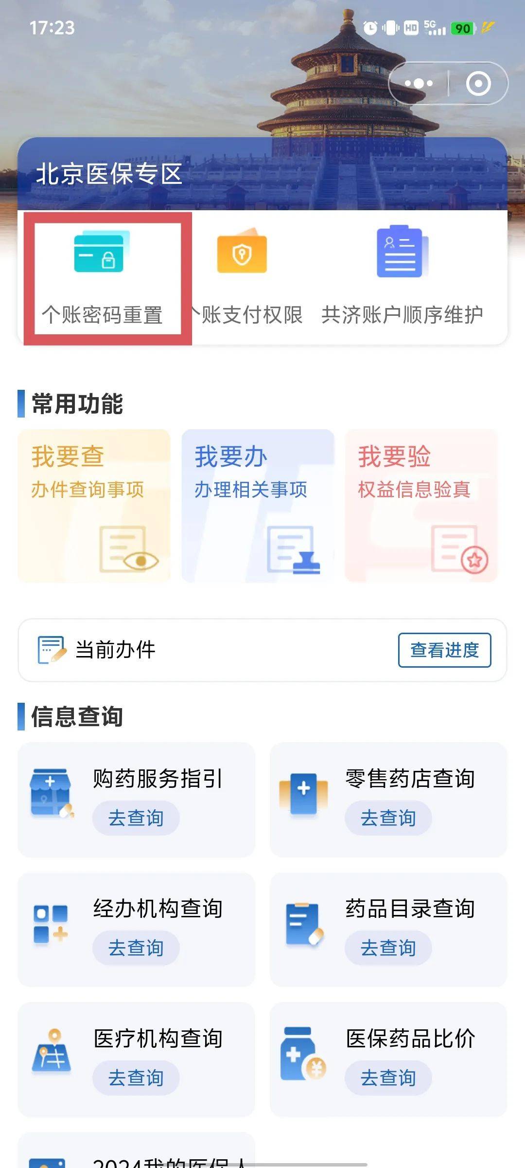 弥勒最新怎么在手机上取消农村医保方法分析(最方便真实的弥勒怎么在手机上取消农村医保缴费方法)