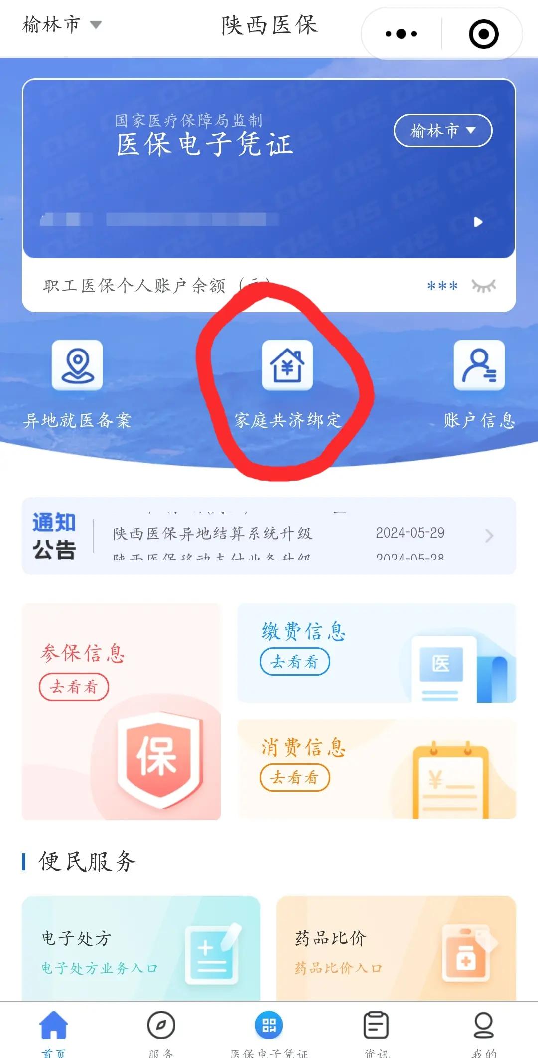弥勒最新医保卡绑定微信能把钱取出来吗方法分析(最方便真实的弥勒医保卡绑微信上可以用吗方法)