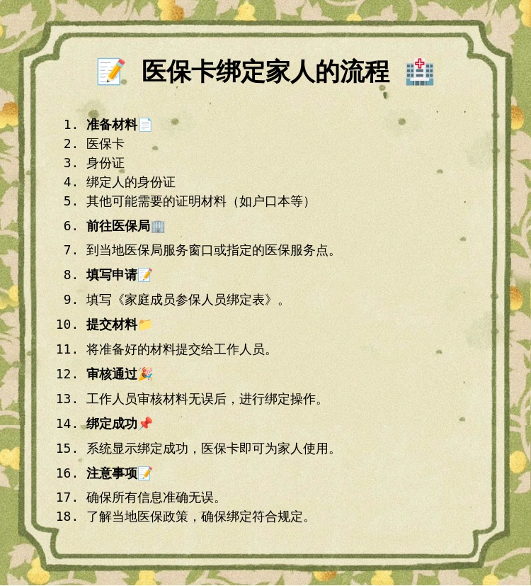 弥勒最新医保亲情账户微信怎么绑定方法分析(最方便真实的弥勒医保亲情卡绑定步骤方法)