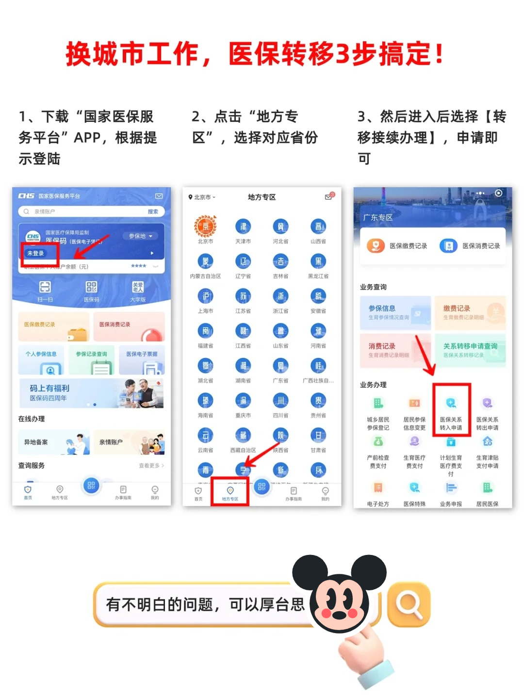 弥勒最新医保个人账户怎么取出来方法分析(最方便真实的弥勒医保卡个人帐户钱如何取出方法)