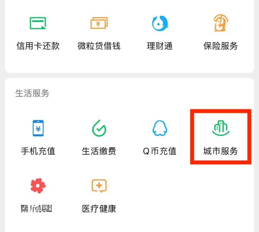 弥勒最新医保怎么提取出来微信方法分析(最方便真实的弥勒微信医保提现钱去哪了方法)