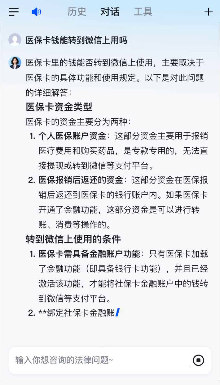 弥勒最新医保卡可以微信提现吗方法分析(最方便真实的弥勒医保卡可以在微信转账吗方法)