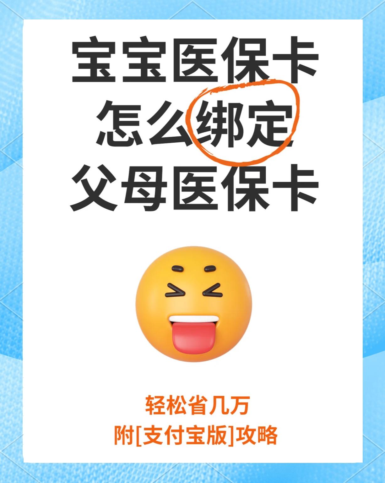 弥勒最新医保卡怎么绑定亲情账户方法分析(最方便真实的弥勒医保卡怎么绑定亲情账户的方法)