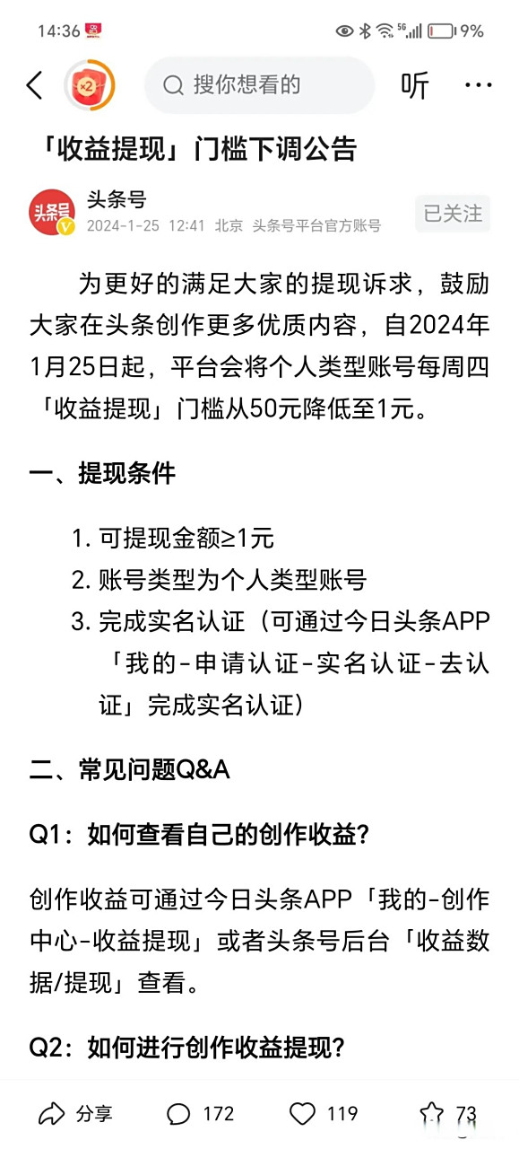 弥勒最新头条怎么绑定银行卡提现方法分析(最方便真实的弥勒头条号怎么绑卡方法)