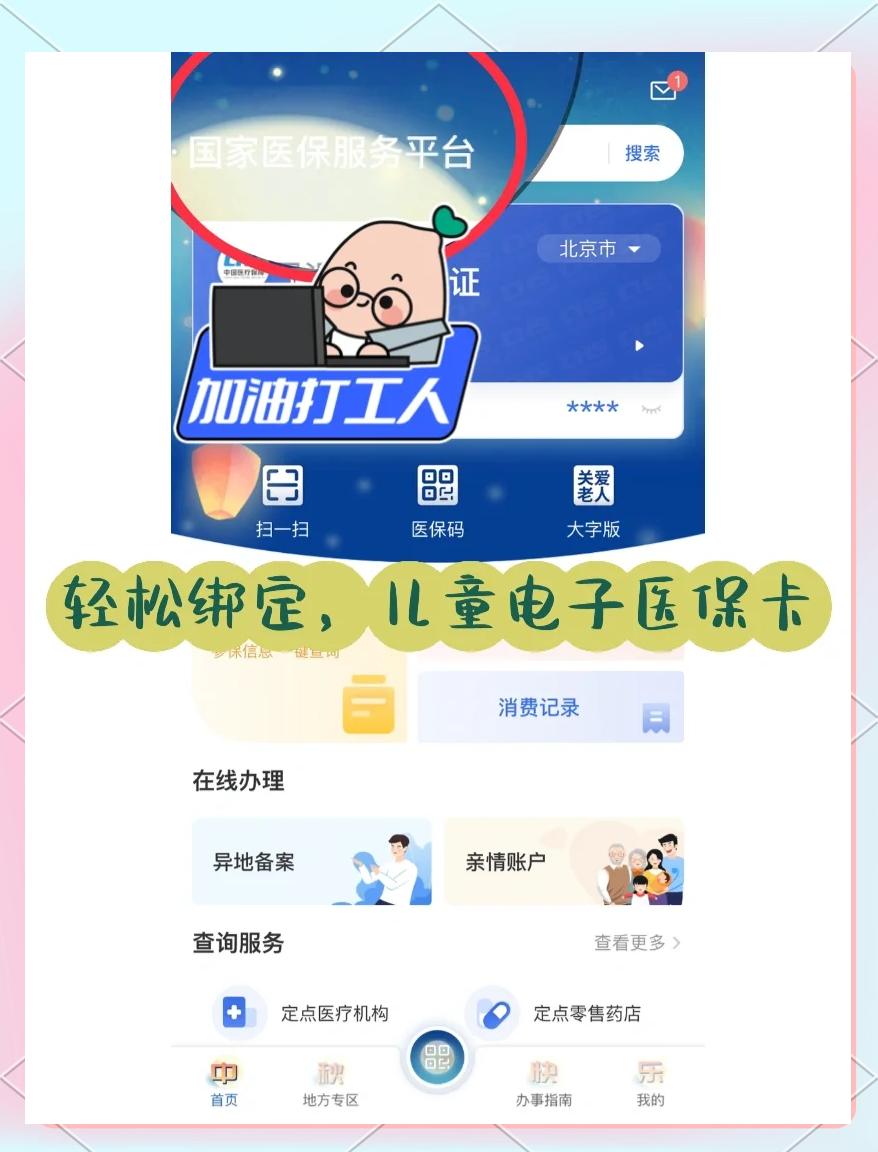 弥勒最新医保卡怎么样绑定微信方法分析(最方便真实的弥勒怎么绑定医保卡到微信方法)