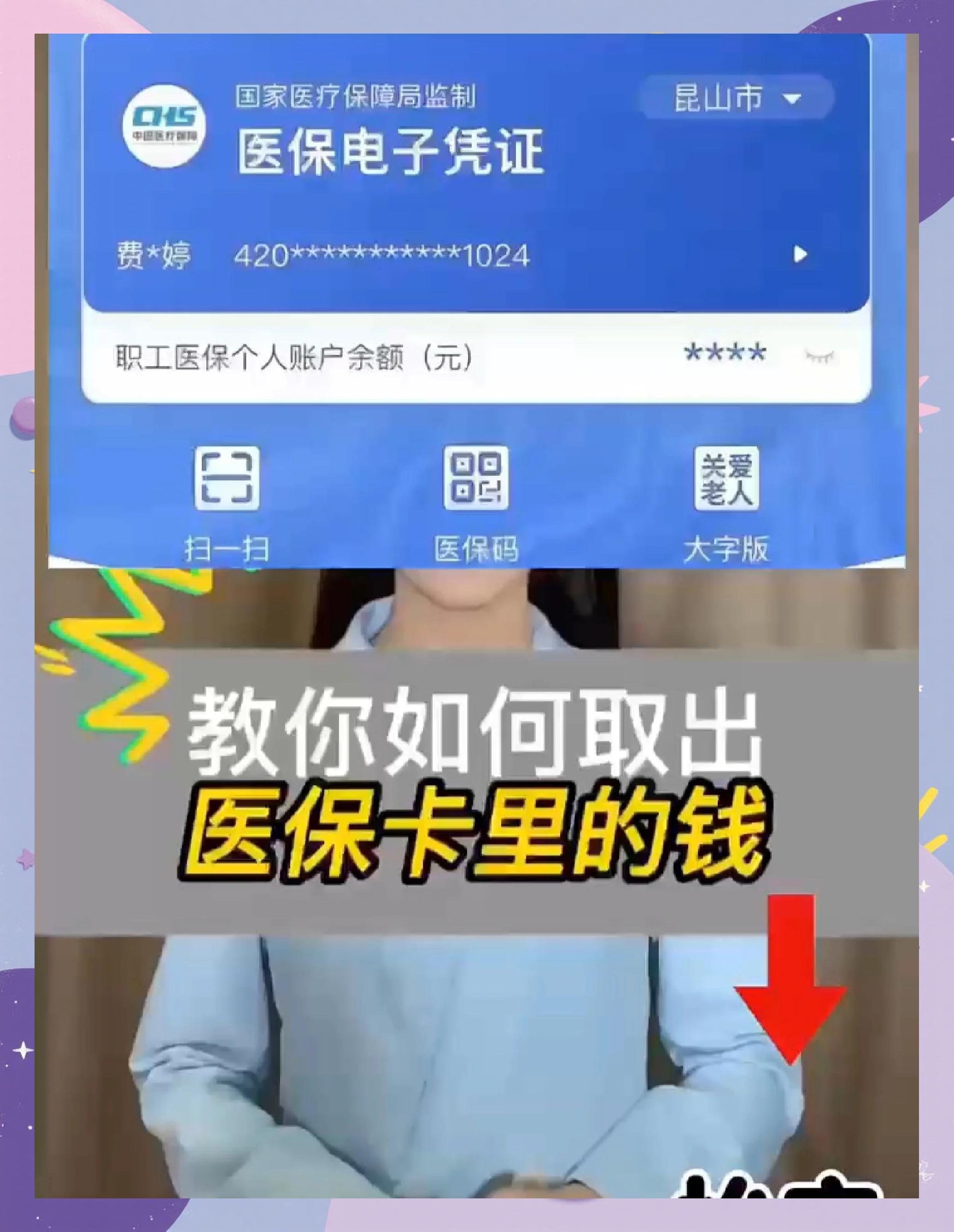 弥勒最新医保卡的钱可以提到微信吗方法分析(最方便真实的弥勒请问医保卡的钱可以提现吗方法)