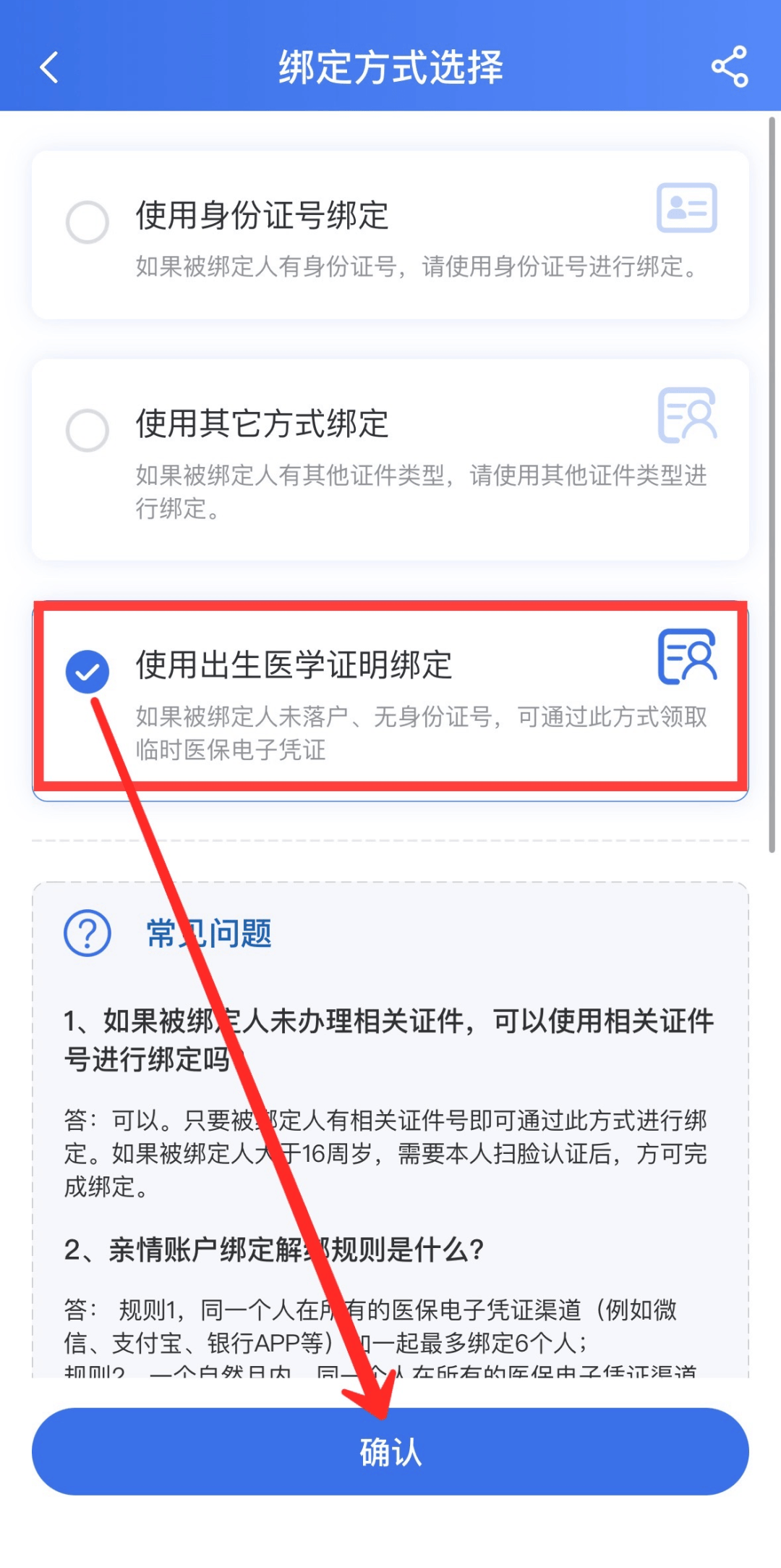 弥勒最新怎样把医保卡绑在微信上面方法分析(最方便真实的弥勒医保卡如何绑定微信方法)