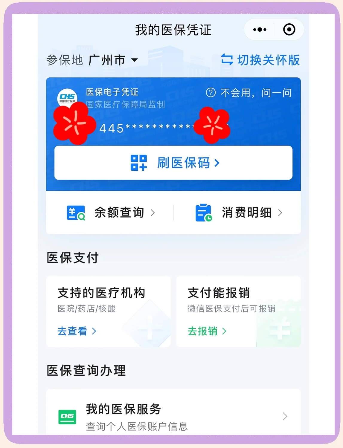 弥勒最新微信怎么绑定医保卡步骤方法分析(最方便真实的弥勒微信怎么绑定医保卡步骤过程方法)