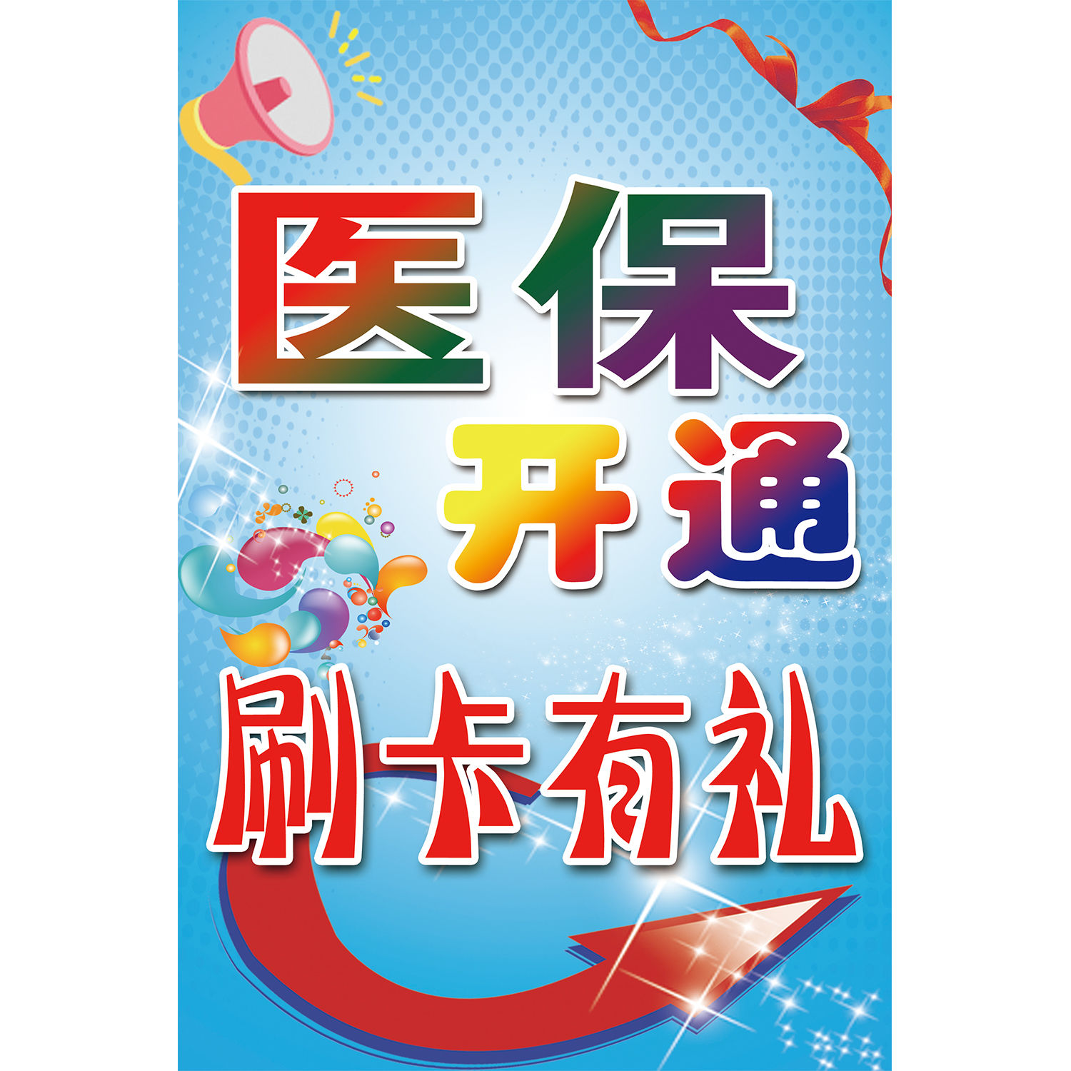 弥勒最新去药店直接说套医保卡方法分析(最方便真实的弥勒去药店直接说套医保卡苏州医保提现是真的吗方法)