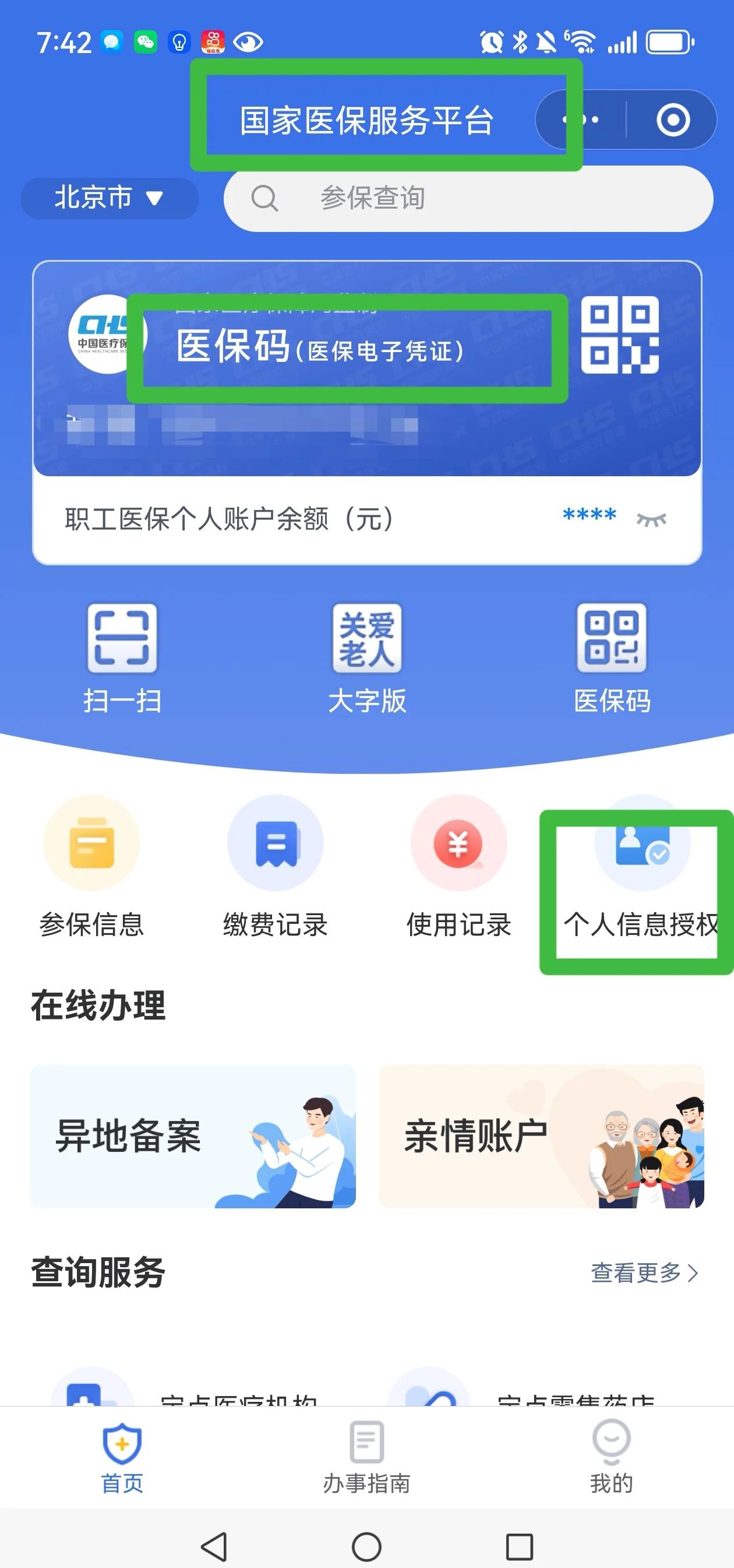 弥勒最新医保账户怎么网上激活方法分析(最方便真实的弥勒医保账户网上激活流程方法)
