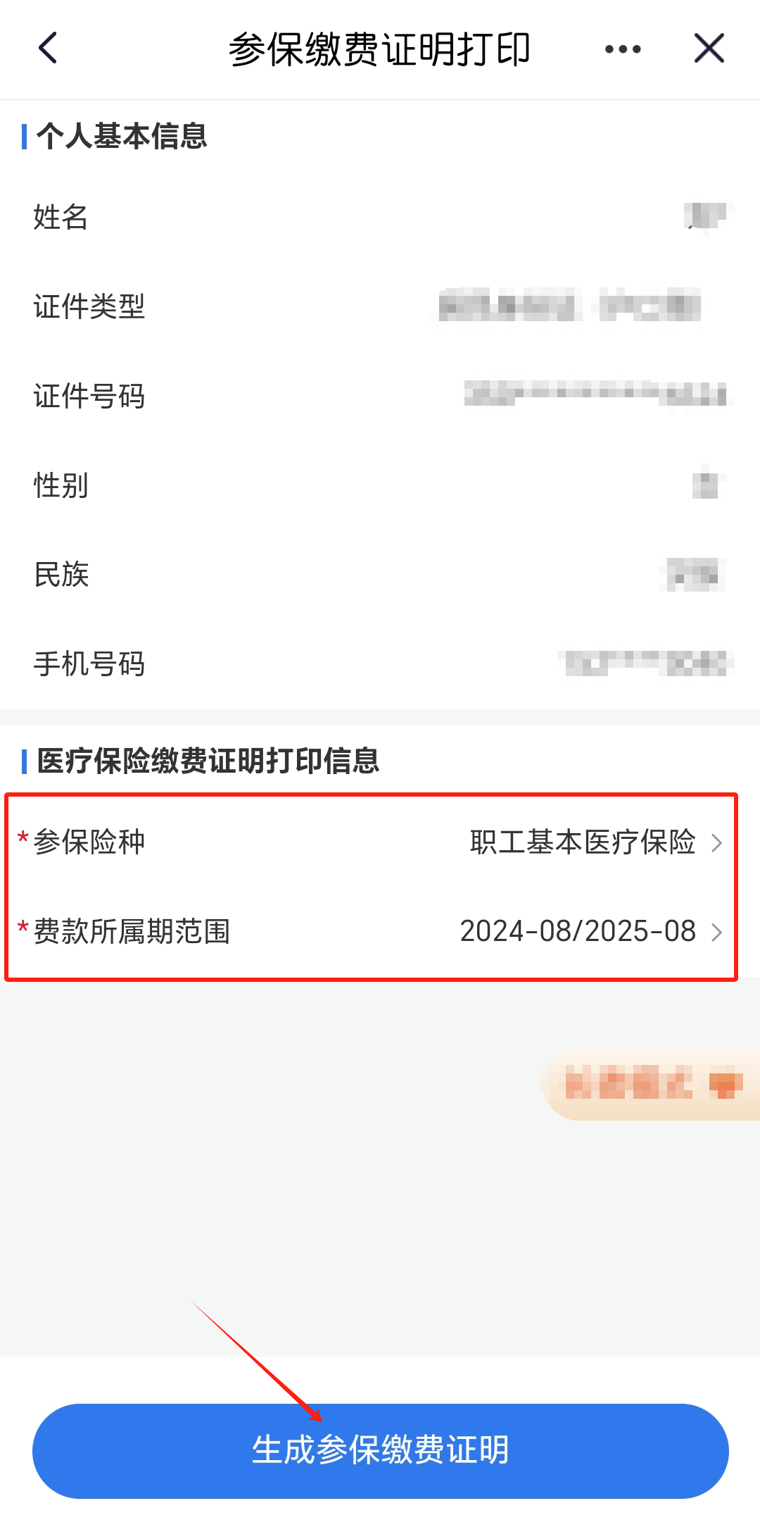 弥勒最新医保卡的钱转入微信余额流程方法分析(最方便真实的弥勒医保钱怎么转到银行卡方法)