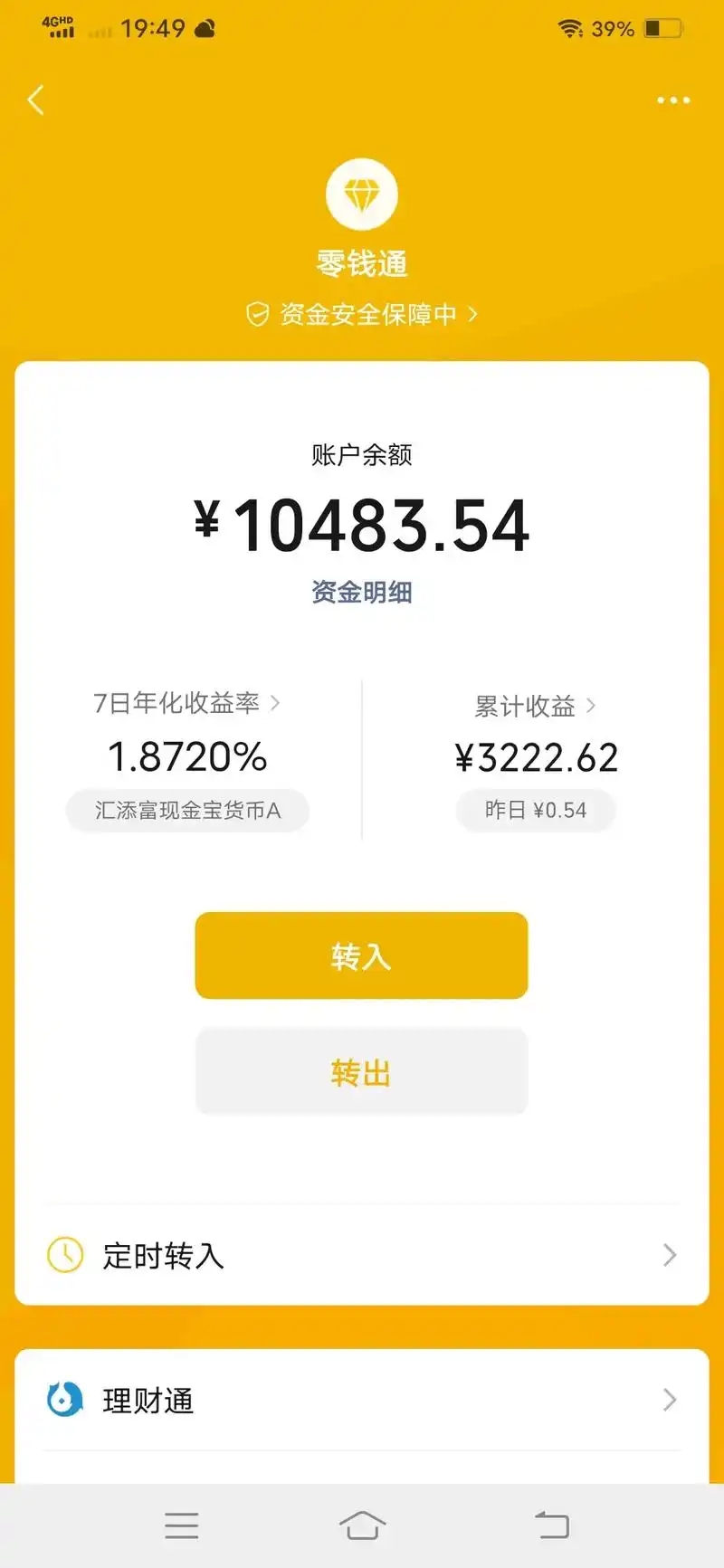 弥勒最新社保卡的钱转入微信余额方法分析(最方便真实的弥勒社保卡余额转账到银行卡方法)