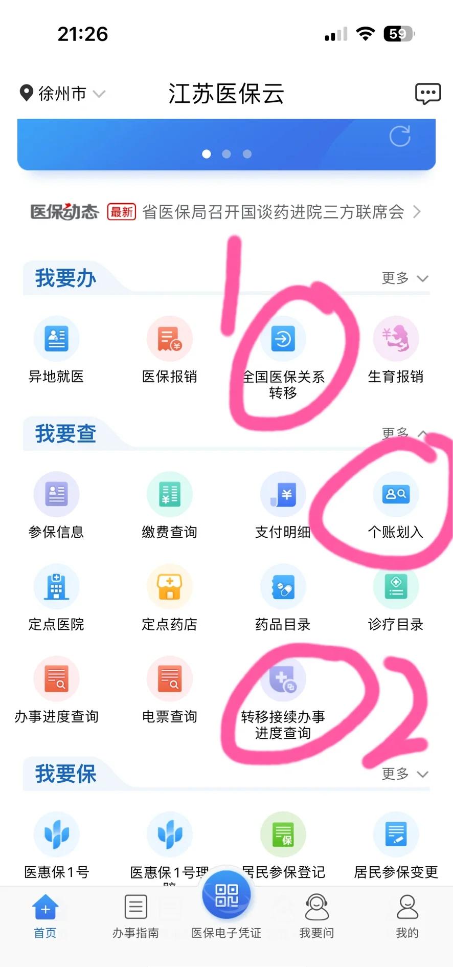 弥勒最新医保账户怎么取现余额方法分析(最方便真实的弥勒医保账户钱怎么取方法)