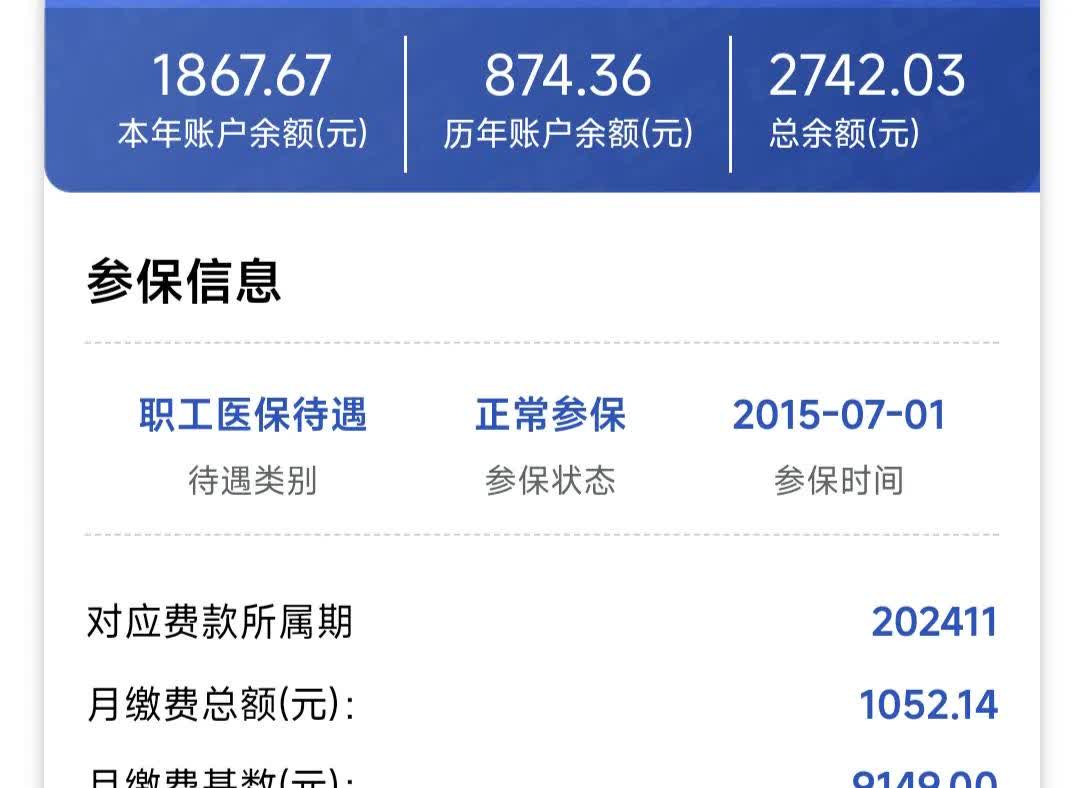 弥勒最新医保个人账户余额微信查询方法分析(最方便真实的弥勒医保卡余额查询 微信方法)