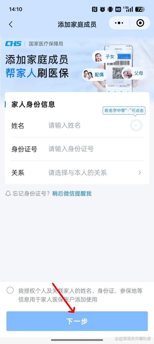弥勒最新微信绑定家人的医保卡方法分析(最方便真实的弥勒微信绑定家人医保卡如何缴费?方法)