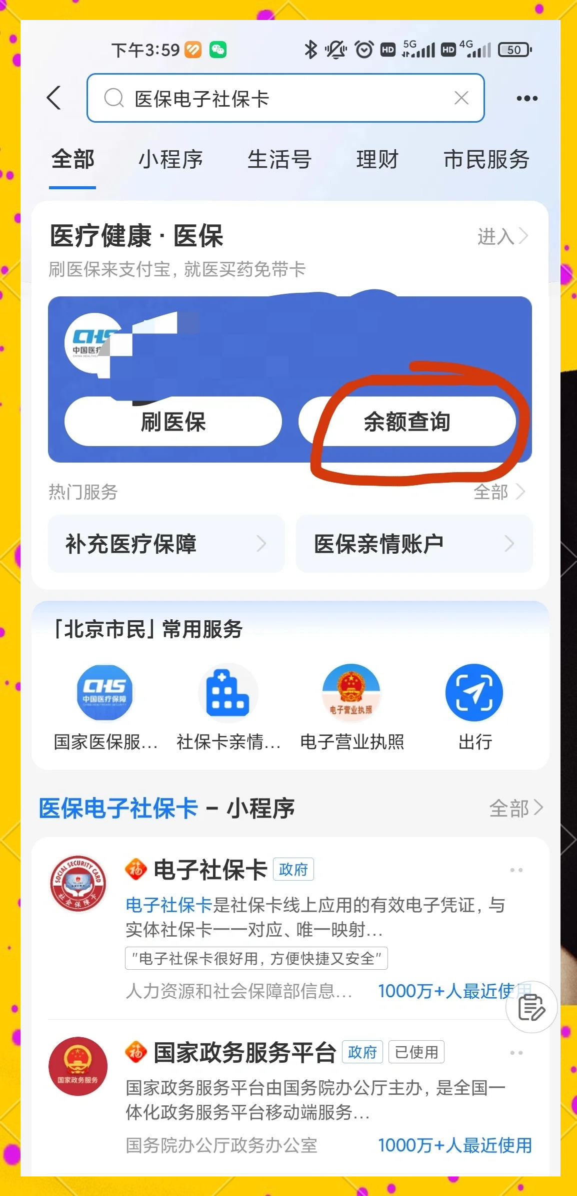 弥勒最新怎么查询个人医保卡余额方法分析(最方便真实的弥勒微信怎么查医保卡余额方法)