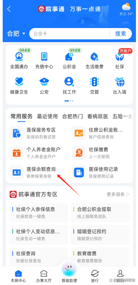 弥勒最新怎么查询个人医保卡余额方法分析(最方便真实的弥勒微信怎么查医保卡余额方法)
