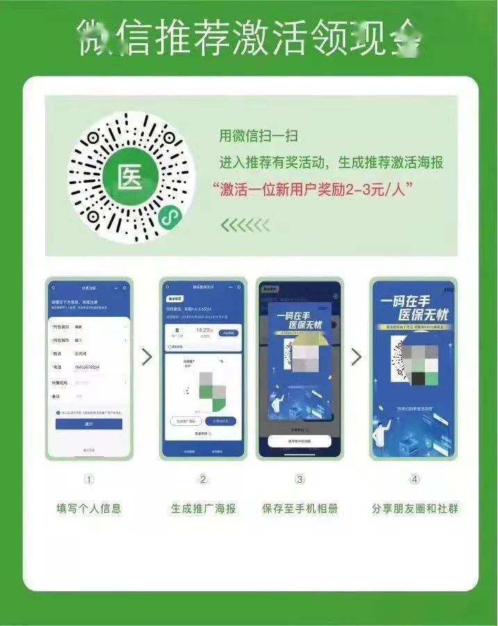 弥勒最新新疆医保套现24小时微信方法分析(最方便真实的弥勒新疆医保套现24小时微信支付方法)