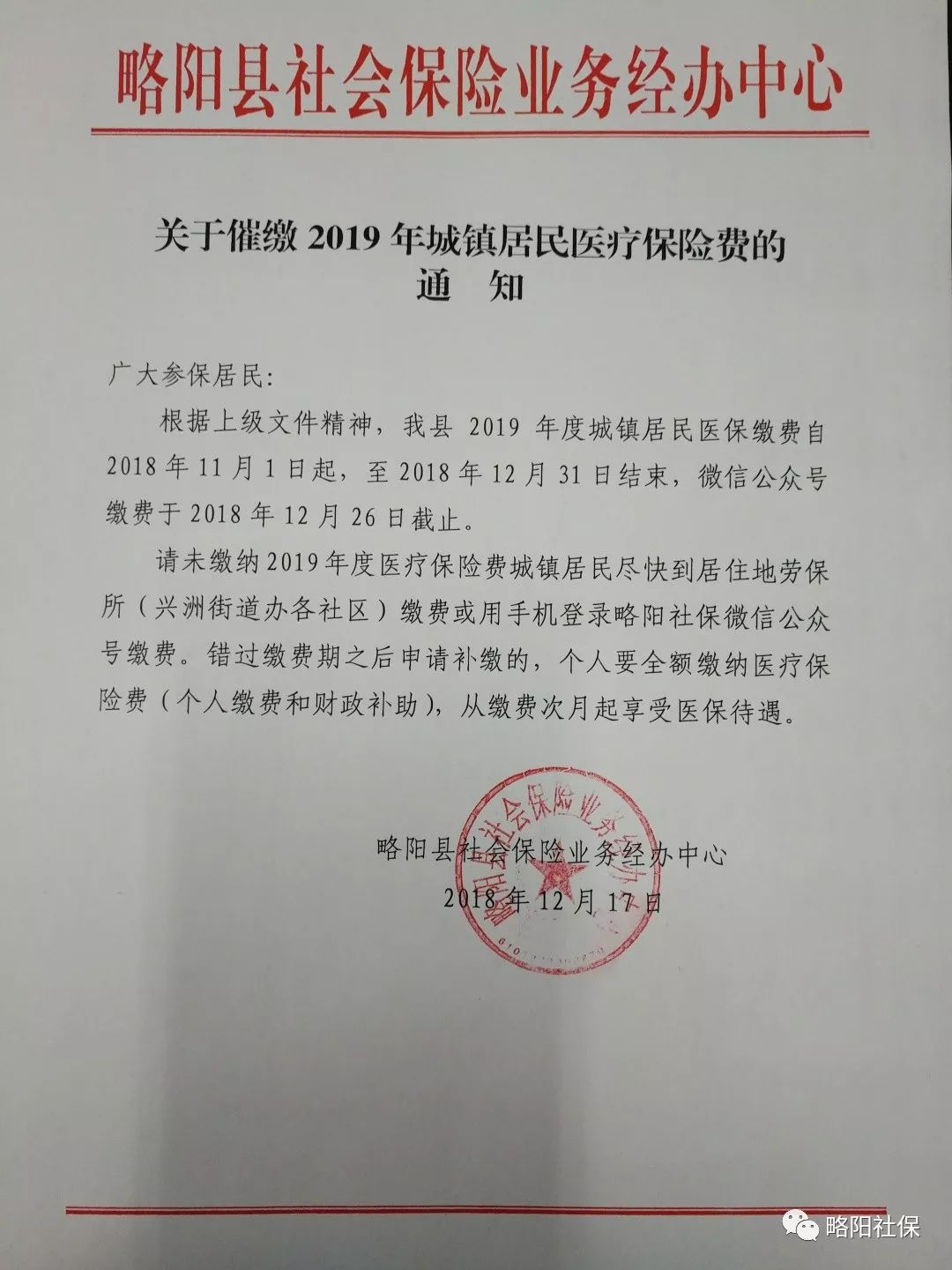 弥勒最新医保套现24小时微信已停保方法分析(最方便真实的弥勒医保套现24小时微信已停保嶶新qw413612诚安转出方法)
