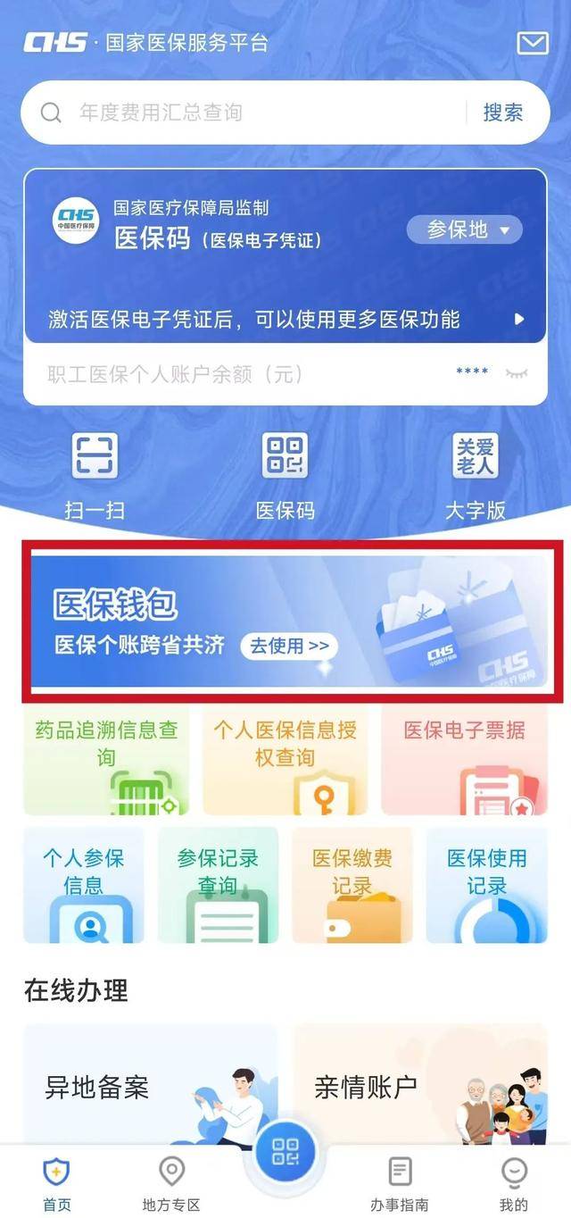 弥勒最新医保卡可以绑定微信吗方法分析(最方便真实的弥勒如何把社保卡绑定在微信上方法)