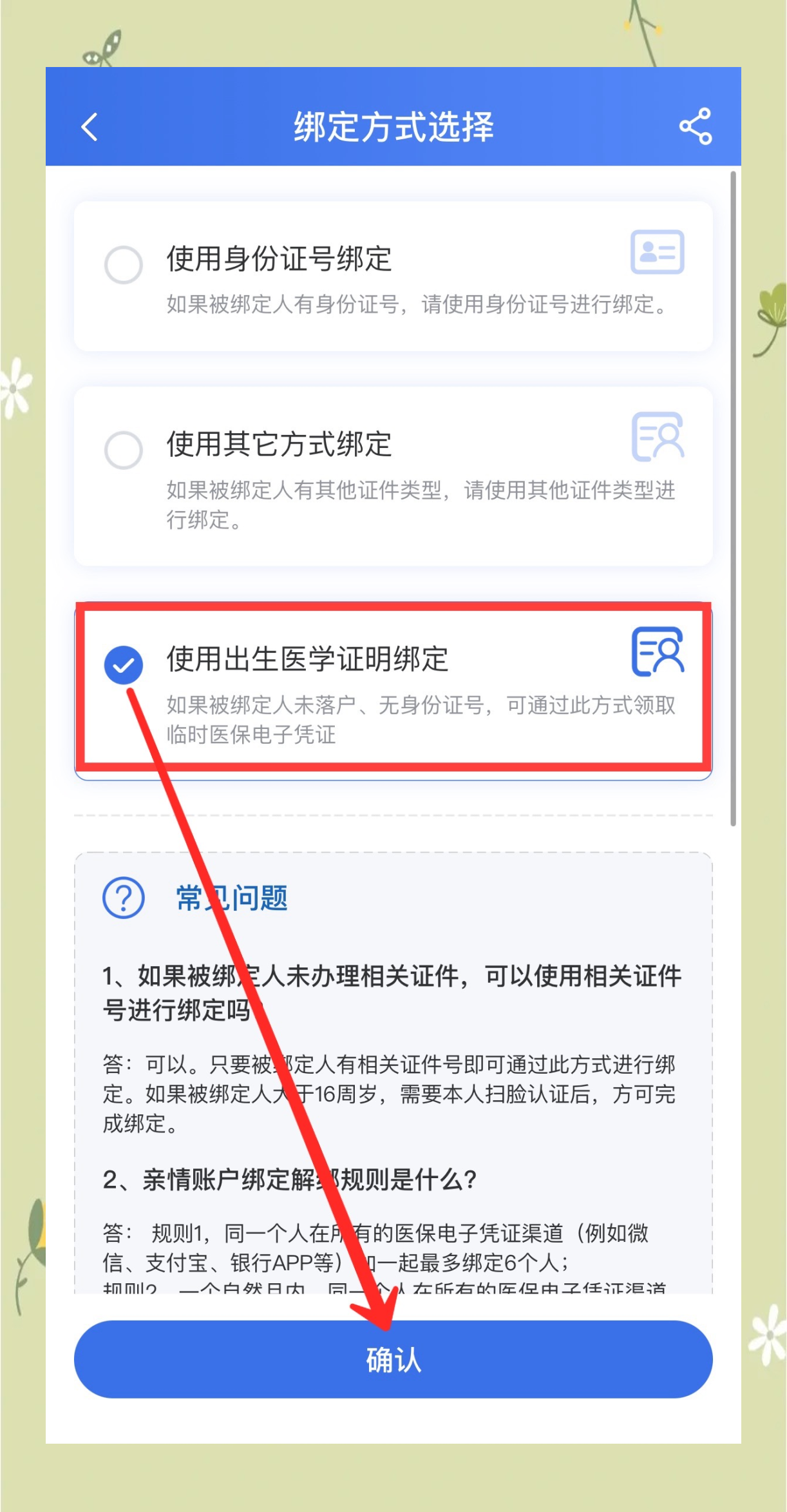 弥勒最新医保卡怎么样绑定亲情账户方法分析(最方便真实的弥勒医保绑定亲情账户怎么用方法)