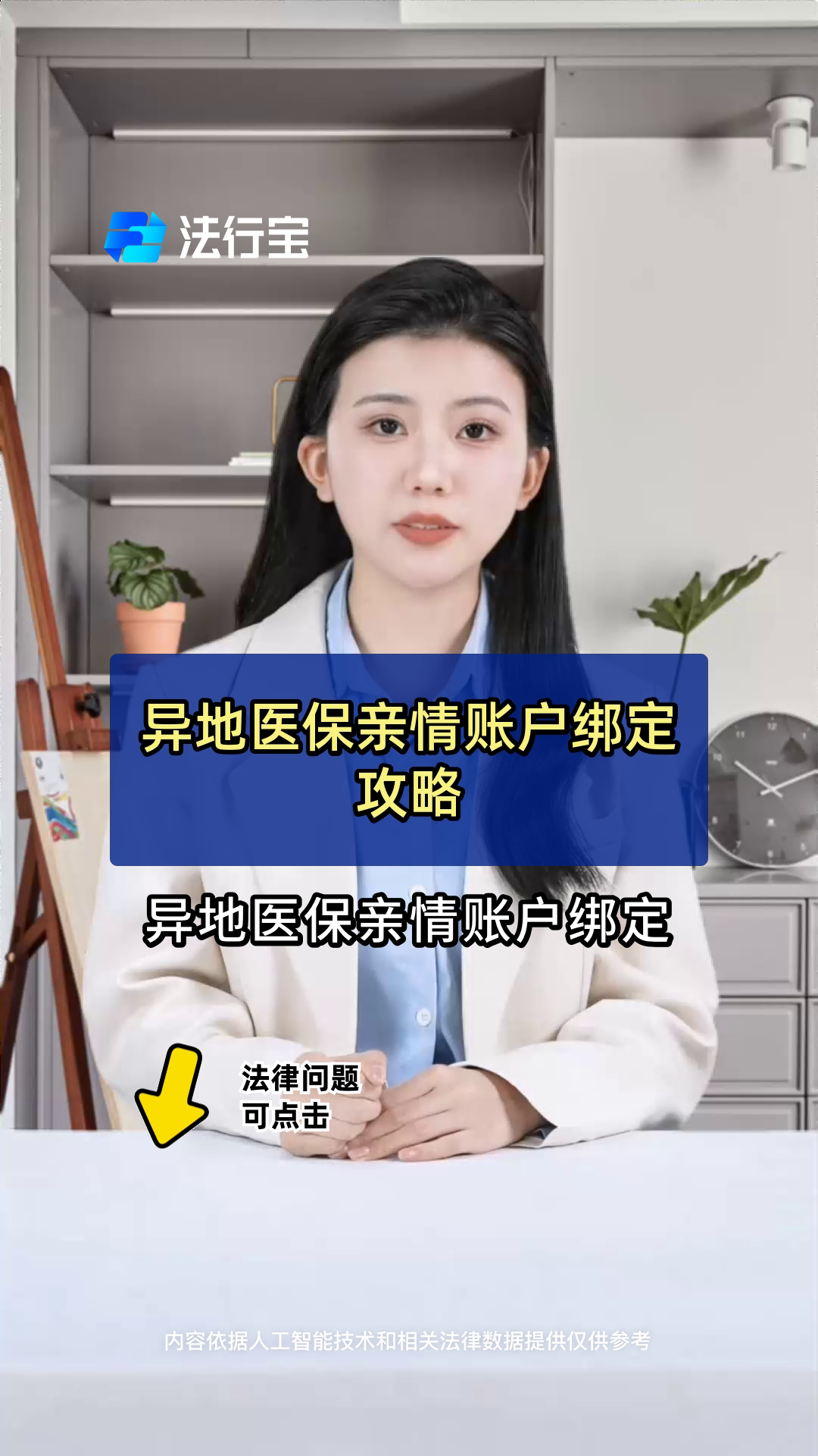 弥勒最新医保卡怎么样绑定亲情账户方法分析(最方便真实的弥勒医保绑定亲情账户怎么用方法)