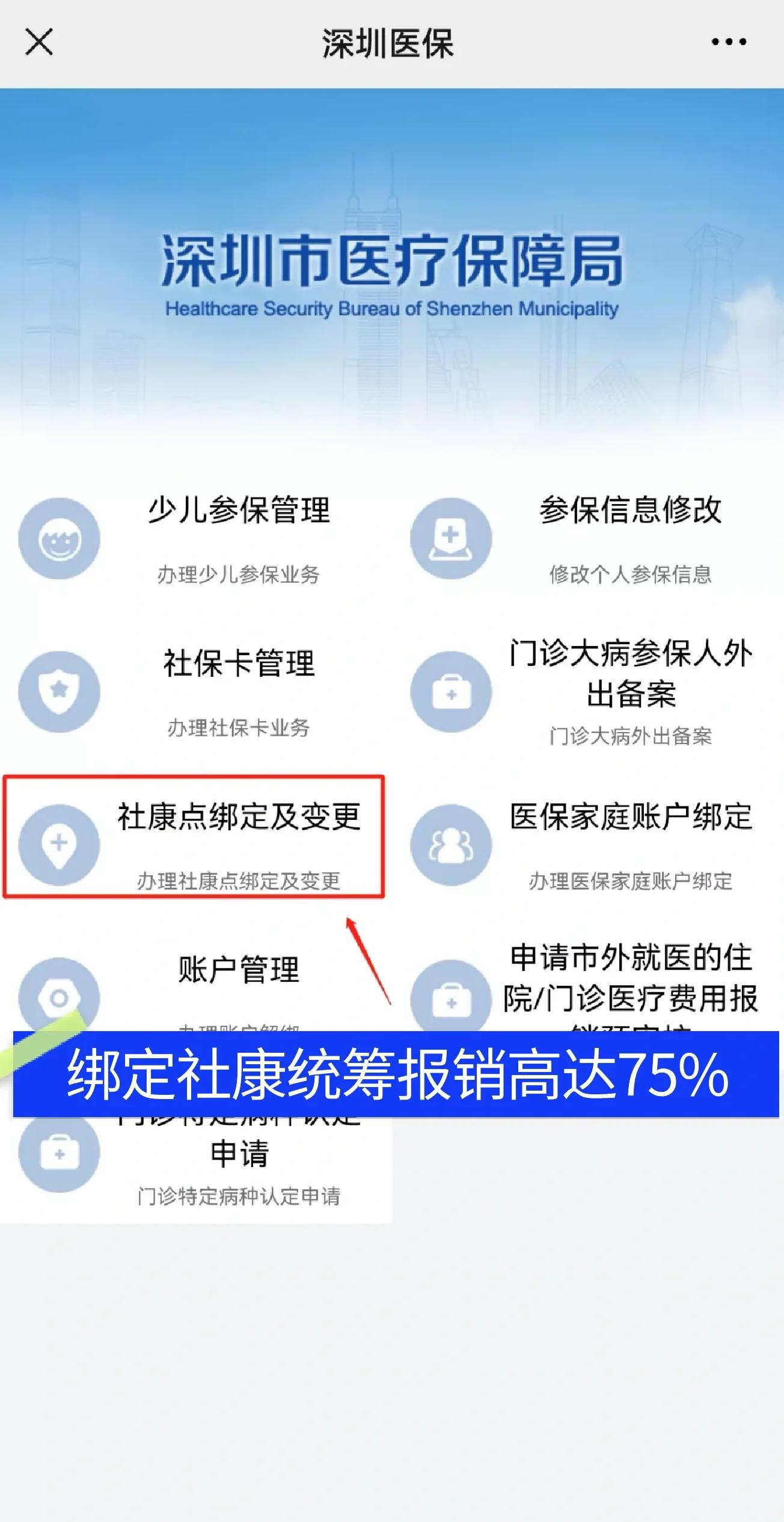 弥勒最新深圳医保提取秒到方法分析(最方便真实的弥勒深圳医保取现提取方法)