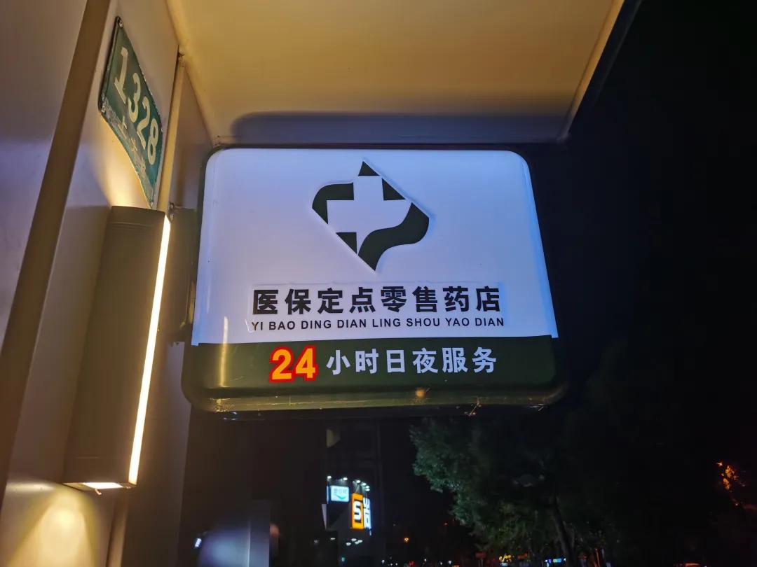 弥勒最新24小时医保回收方法分析(最方便真实的弥勒24小时医保回收什么意思方法)